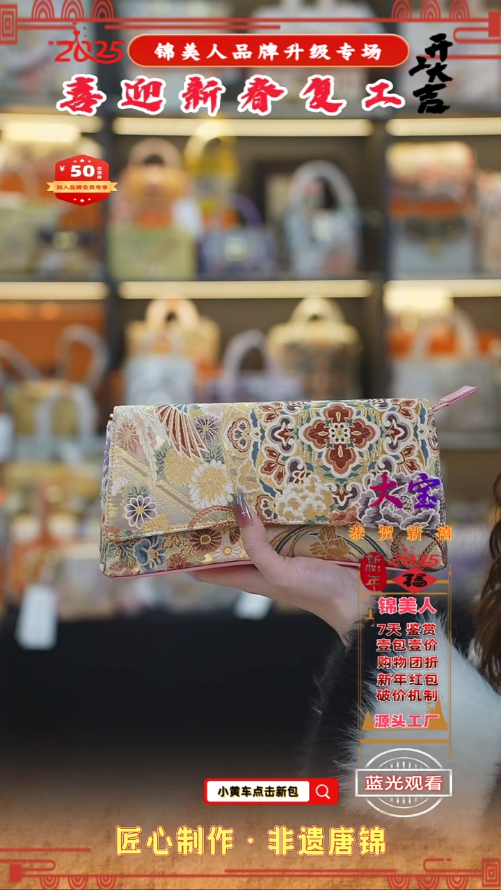 【闪购商品】织绣大宝新春复工好礼浅粉色手拿包98