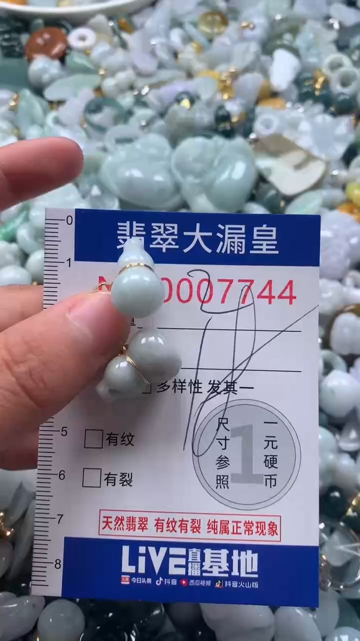 【闪购商品】翡翠吊坠(不含链)未镶嵌7744