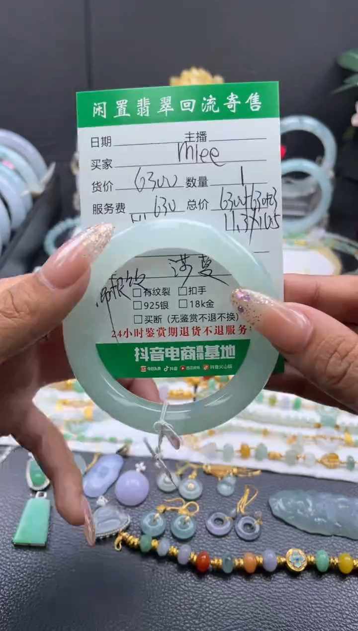 未镶嵌手镯翡翠M**e手镯