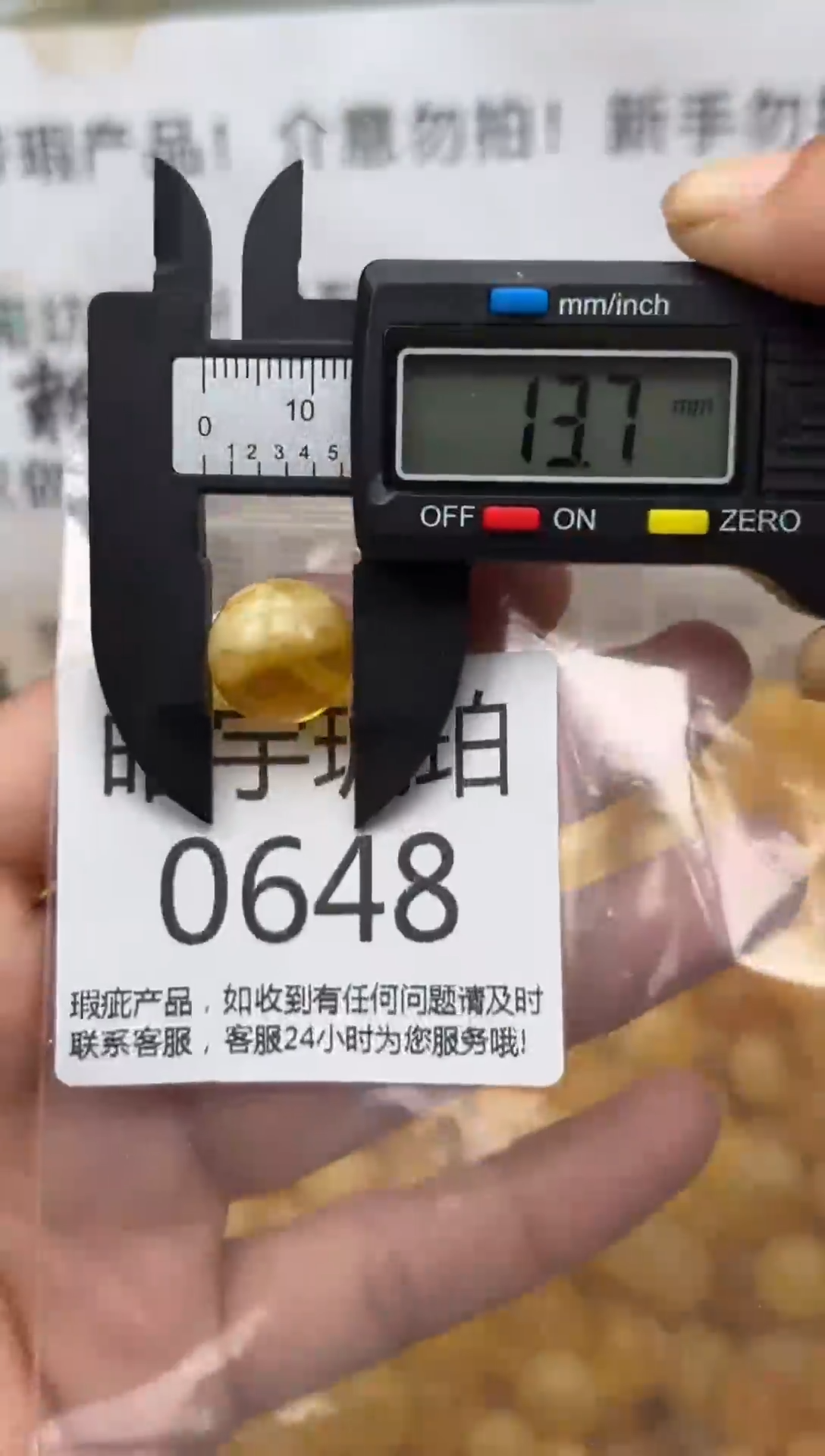 【闪购商品】琥珀裸石未镶嵌蜜蜡珠子带瑕疵