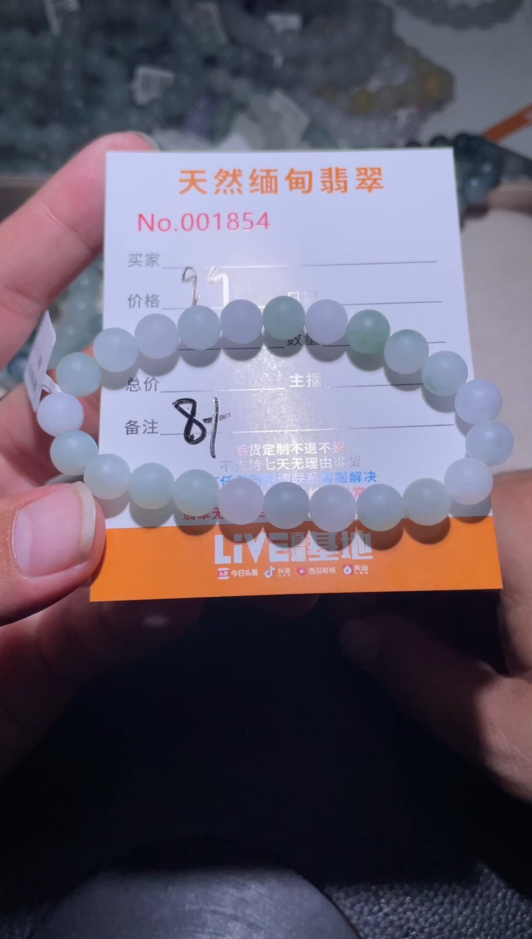 未镶嵌定制翡翠ꕥ****ঞ珠串