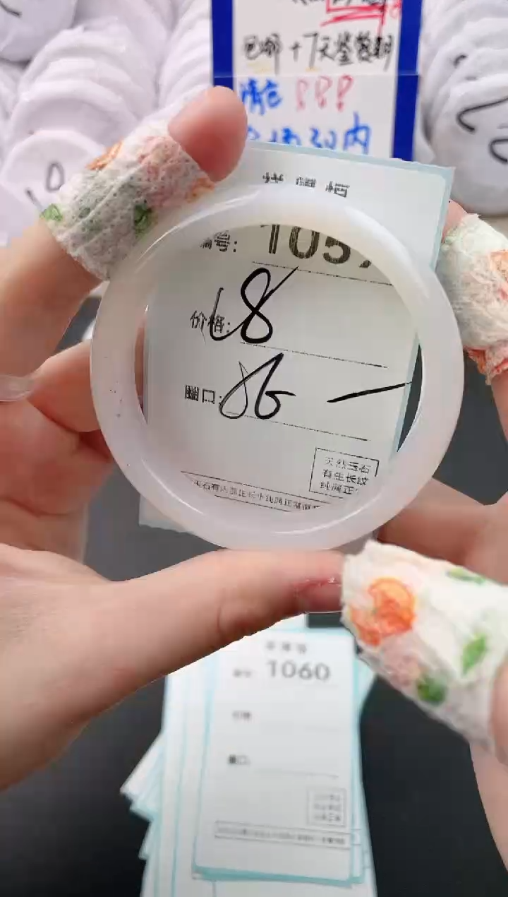 【闪购商品】玛瑙/玉髓手镯未镶嵌1059