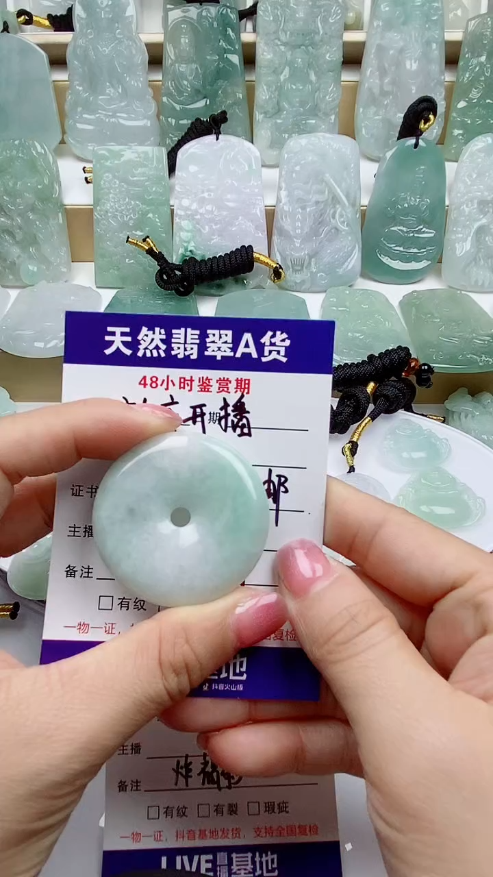 颈饰未镶嵌翡翠               