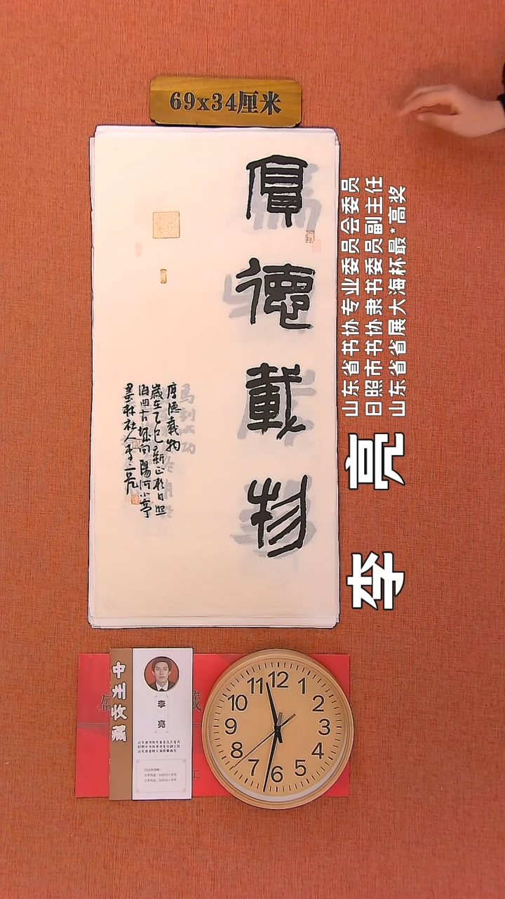 【闪购商品】书法47        李亮老师书法作品