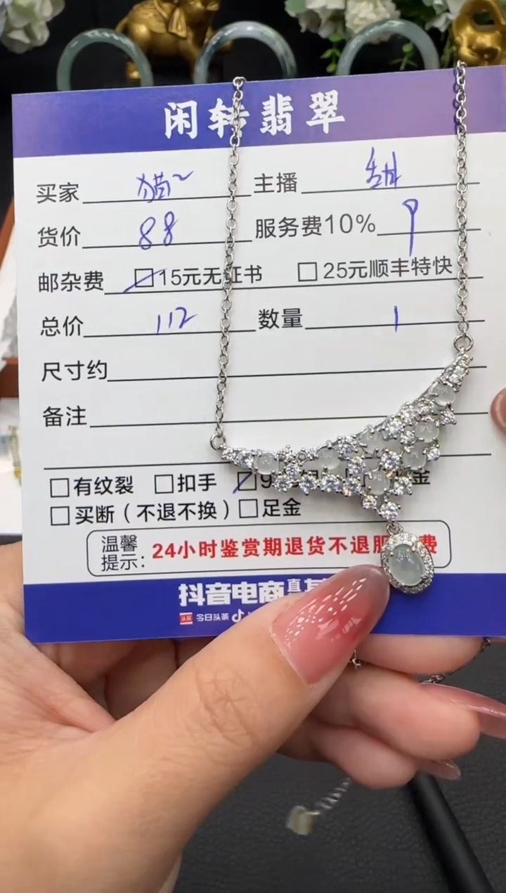 颈饰未镶嵌翡翠猫**傻挂件