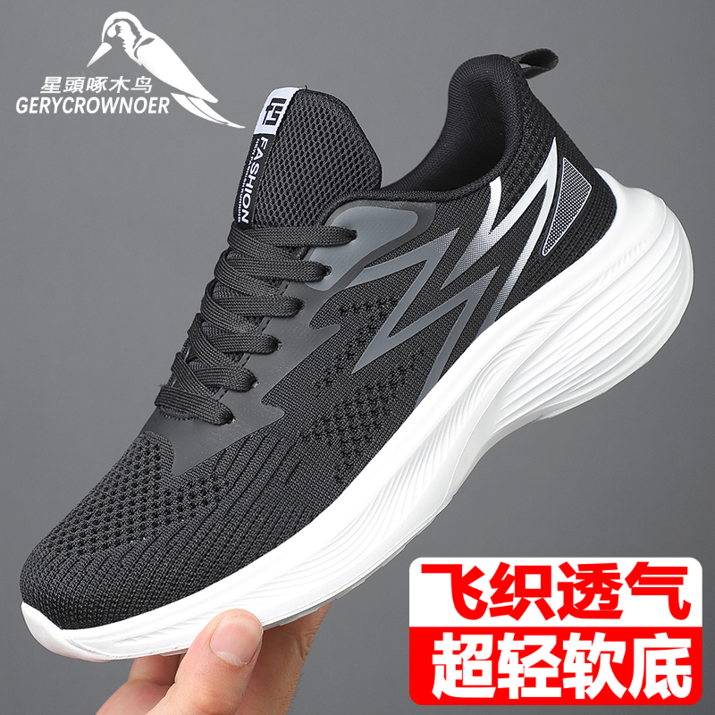 星头啄木鸟新款夏季男鞋飞织网面透气超轻鞋底防臭轻便超大鞋码