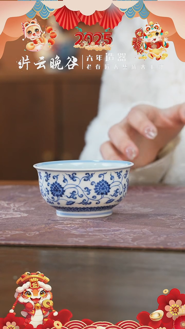 【闪购商品】杯片云晚谷缠枝金刚莲炉式杯