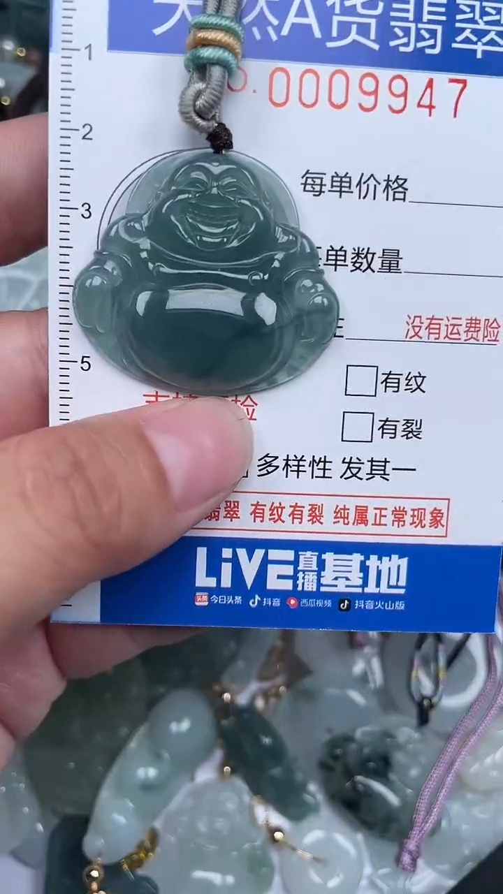 颈饰未镶嵌翡翠...0009947