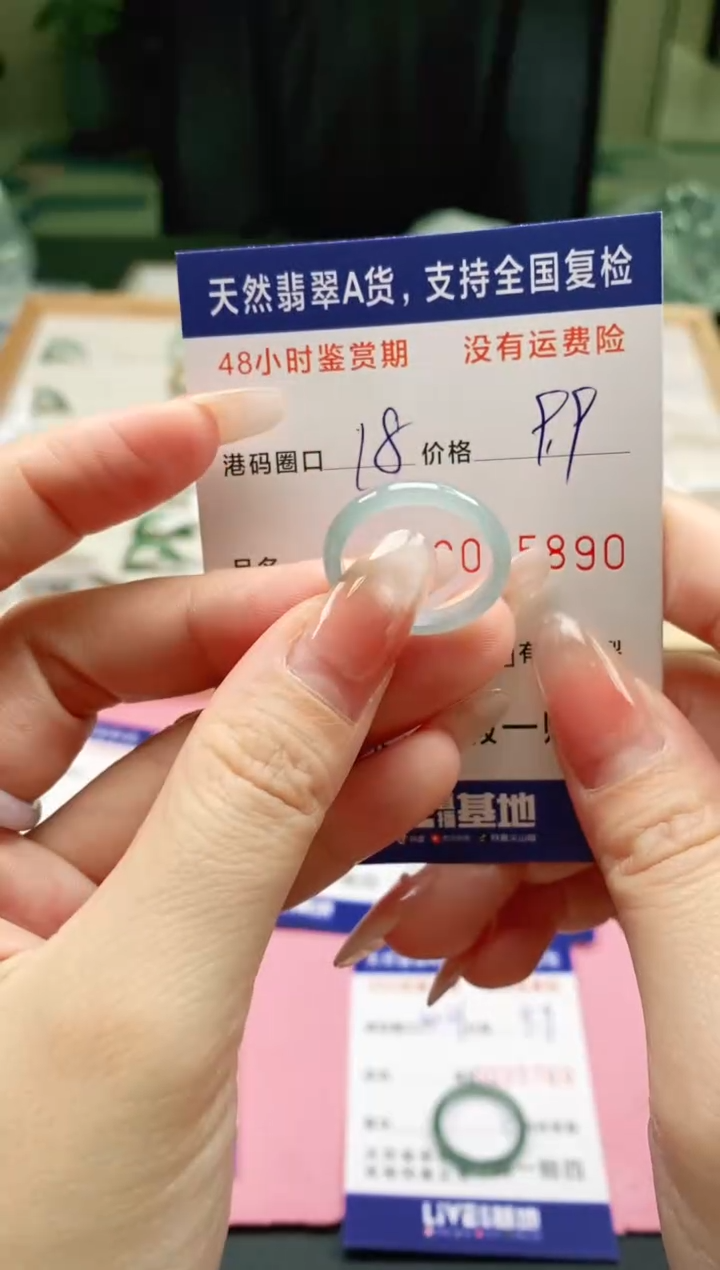 未镶嵌戒指翡翠5890