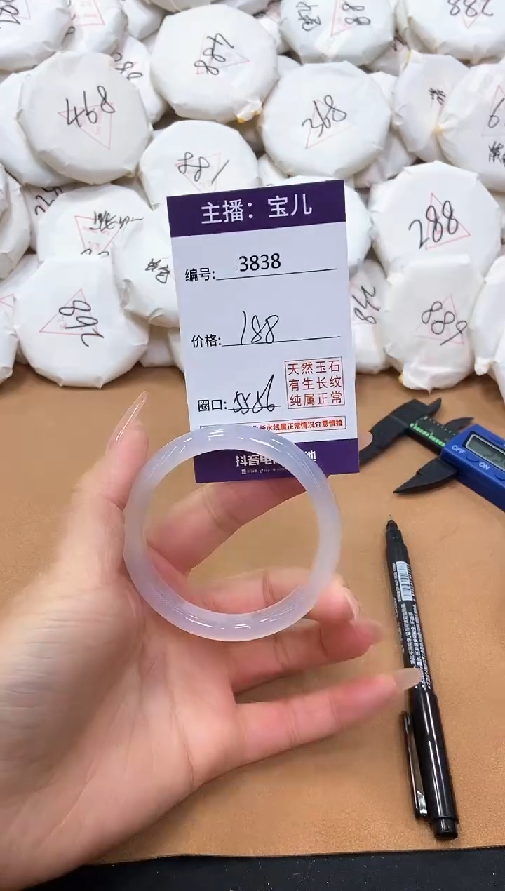 【闪购商品】玛瑙/玉髓手镯未镶嵌3838