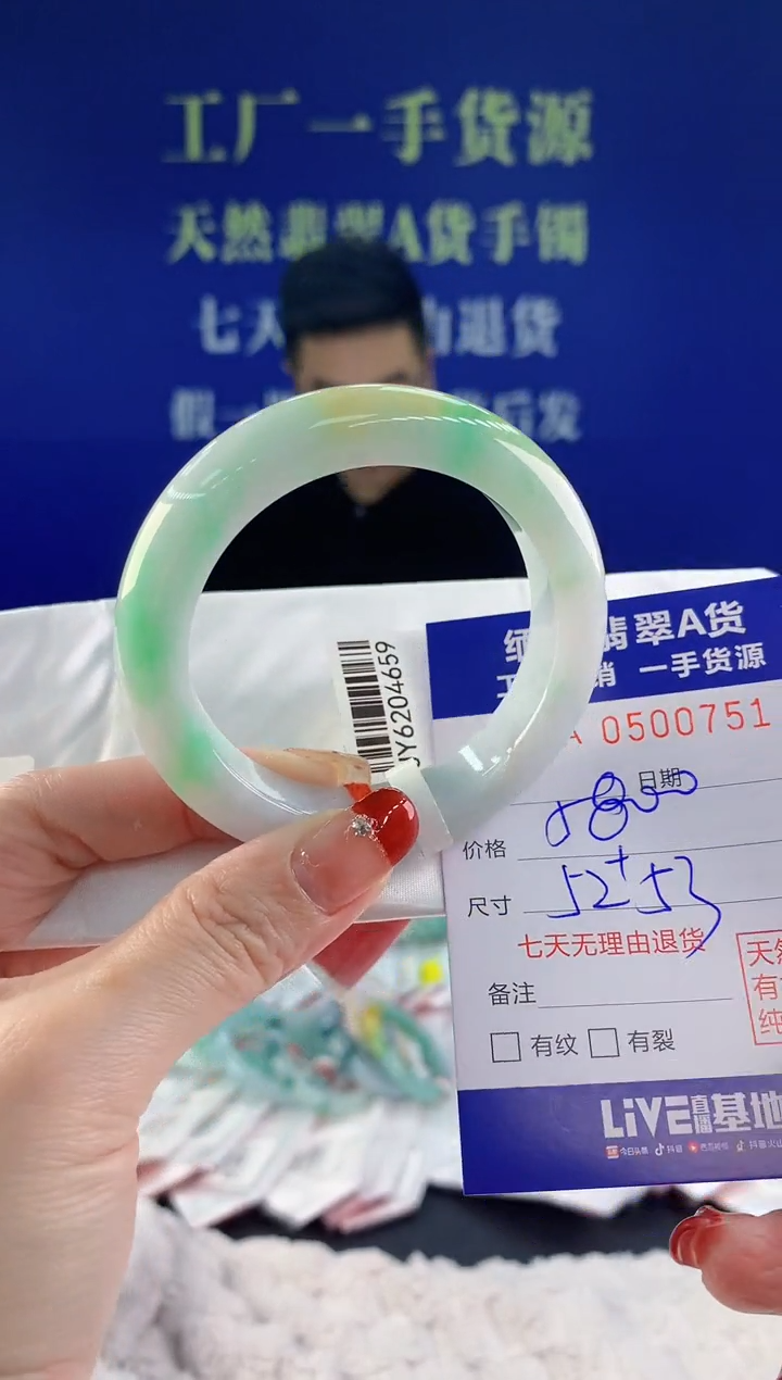 【闪购商品】翡翠手镯未镶嵌51天然A货翡翠