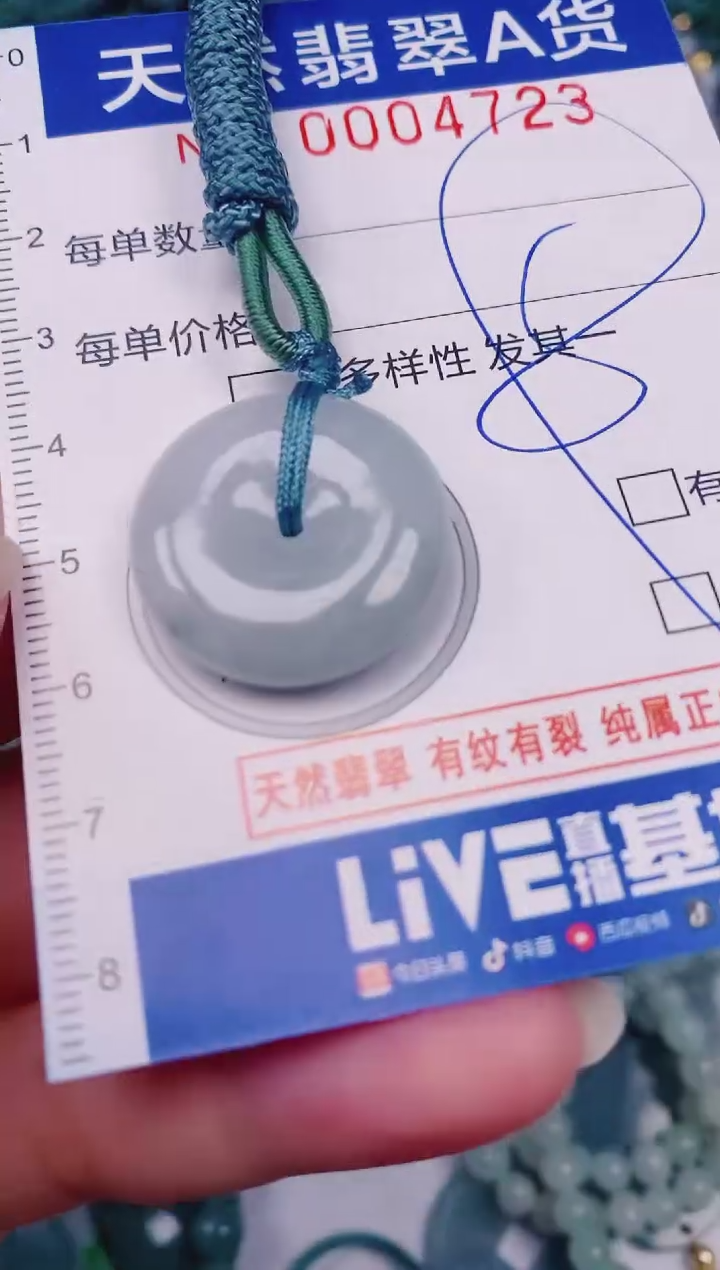 颈饰未镶嵌翡翠00004723