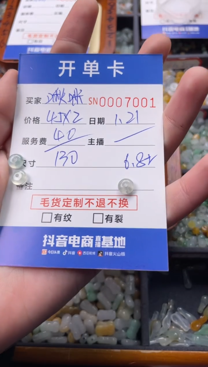 【闪购商品】翡翠颈饰未镶嵌00007001