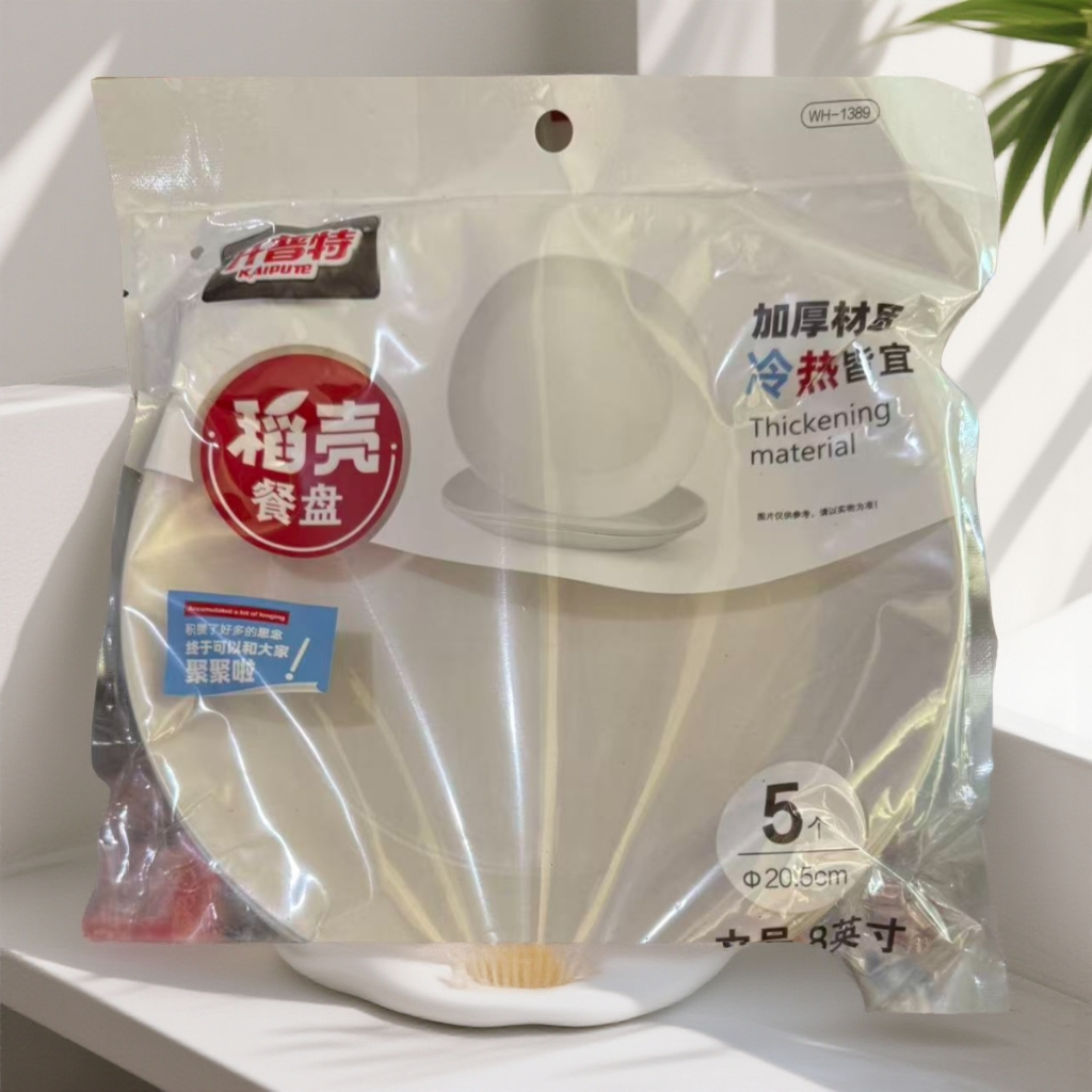 开特普稻壳餐盘白色加厚一包5个拍一发二到手10个车载一次性