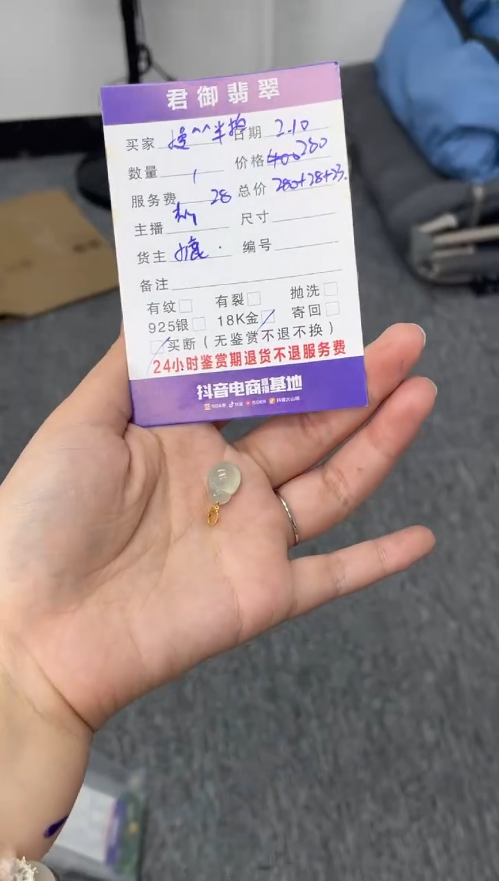 【闪购商品】翡翠颈饰18K金镶嵌兔子