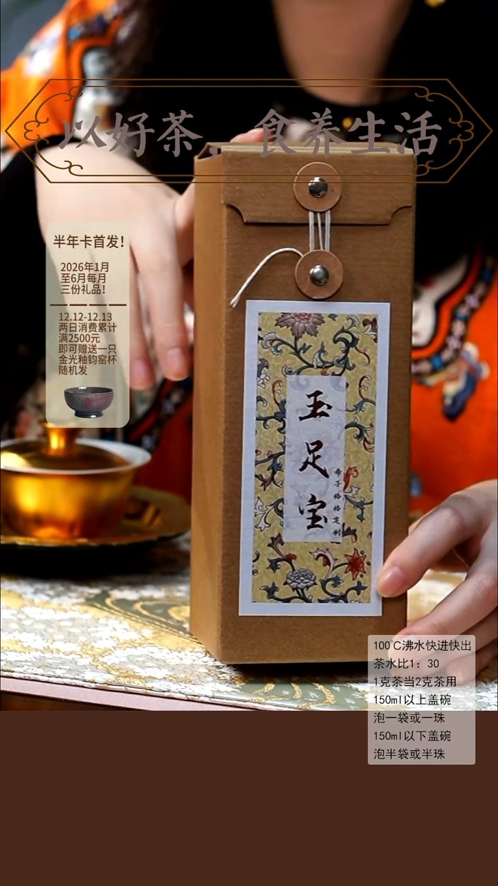 闪购链接@玉足宝单盒装