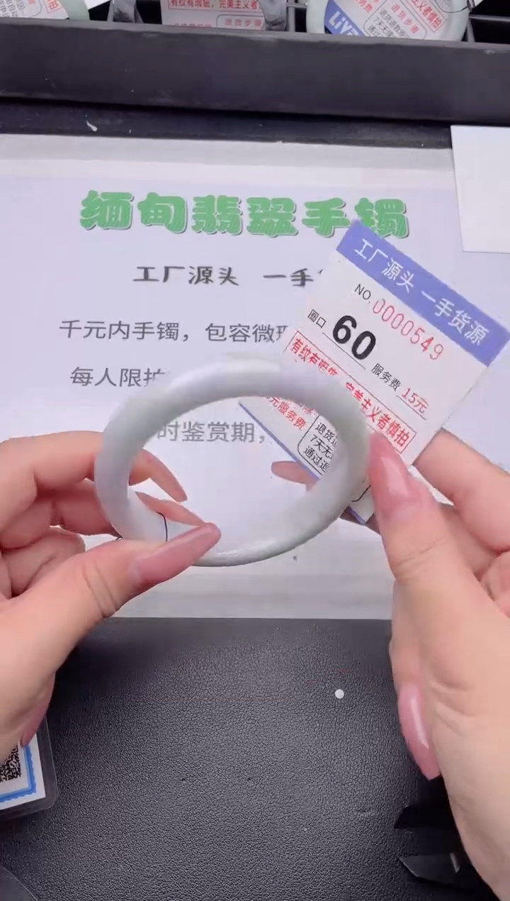 未镶嵌手镯翡翠翡翠手镯未镶嵌7