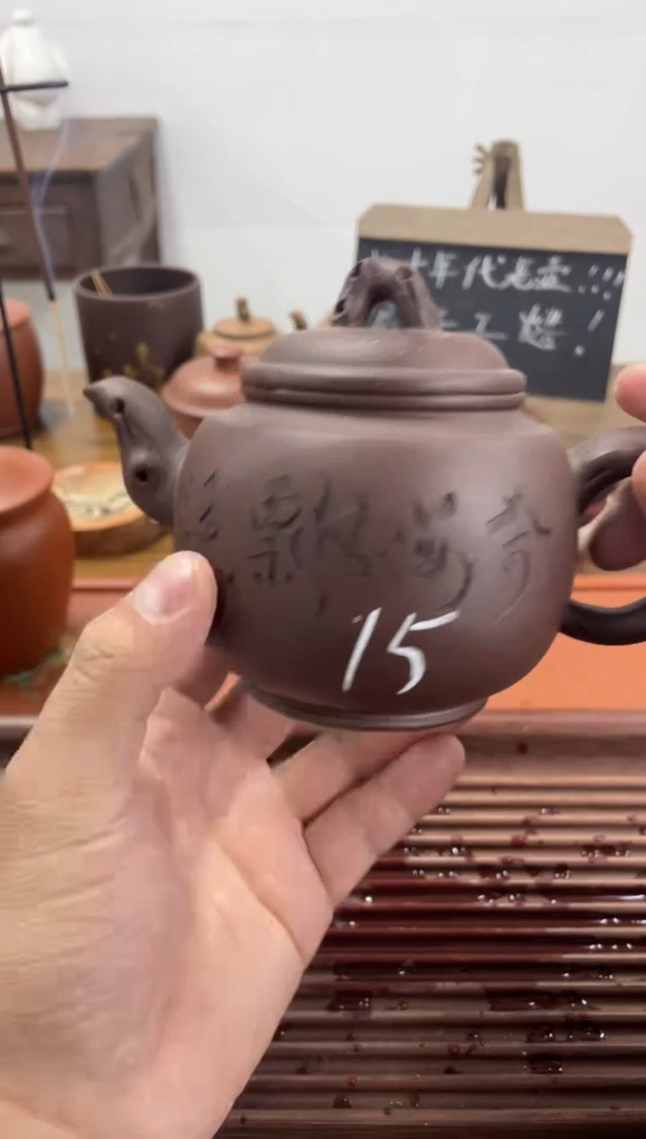 【闪购商品】紫砂茶杯90年代老壶做工粗糙拼紫泥茶海飘香15
