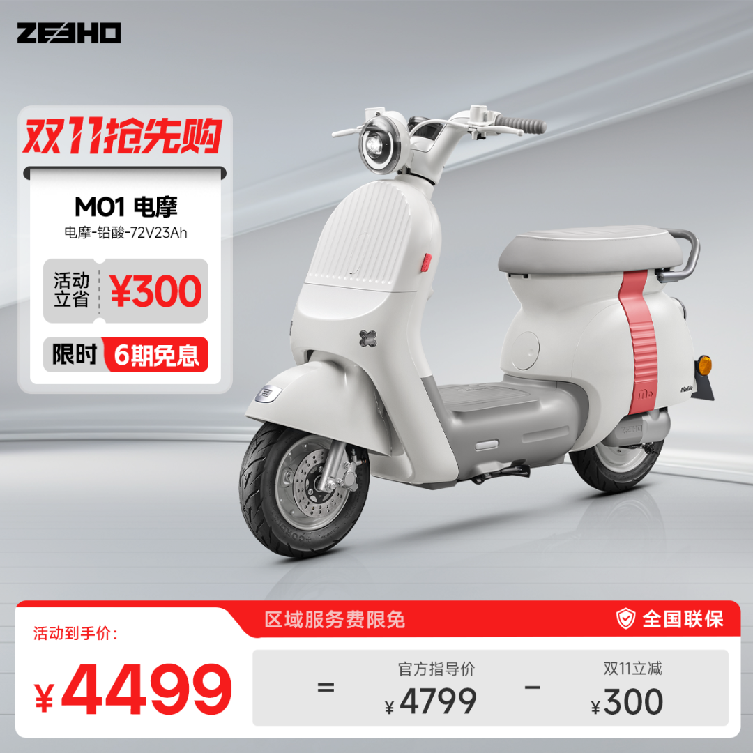 【MO1电摩】极核智能72V23Ah铅酸长续航摩托车区域加价0元