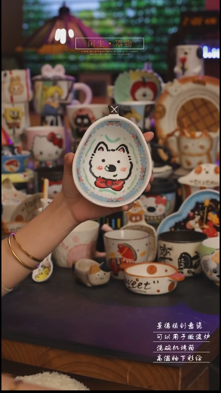 陶瓷587景德镇可爱设计师款陶瓷 