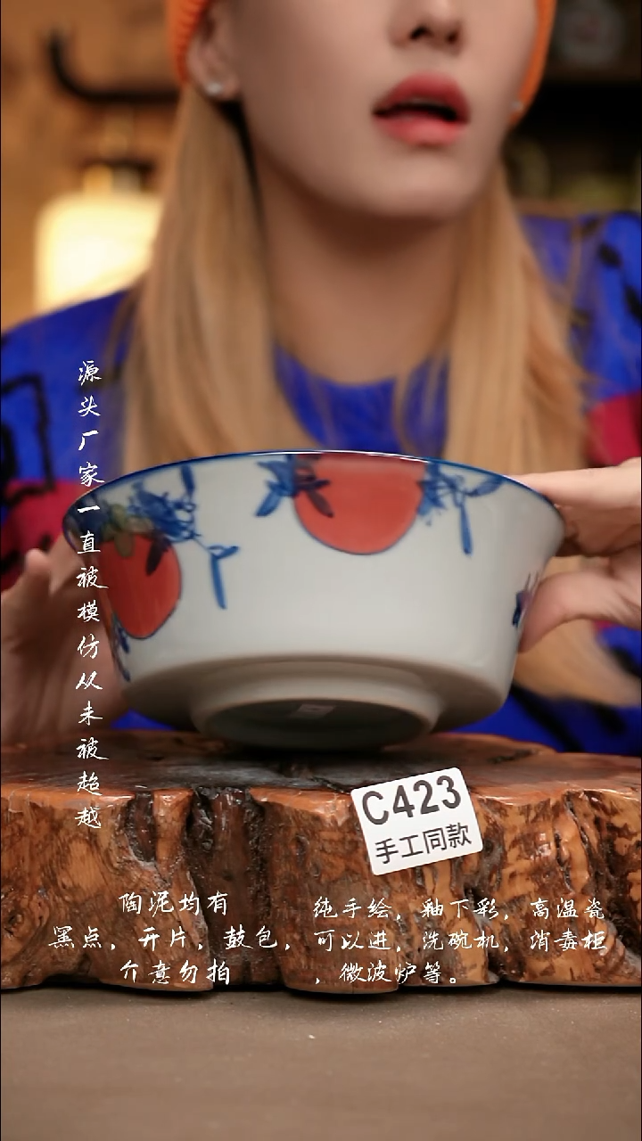 C423新十二器瓷器