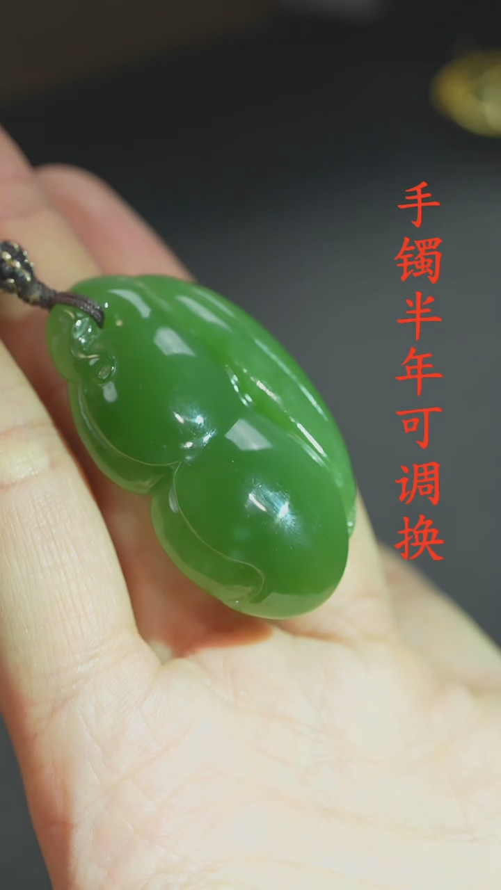 吊坠(不含链)未镶嵌和田玉（碧玉）俄碧老料福豆