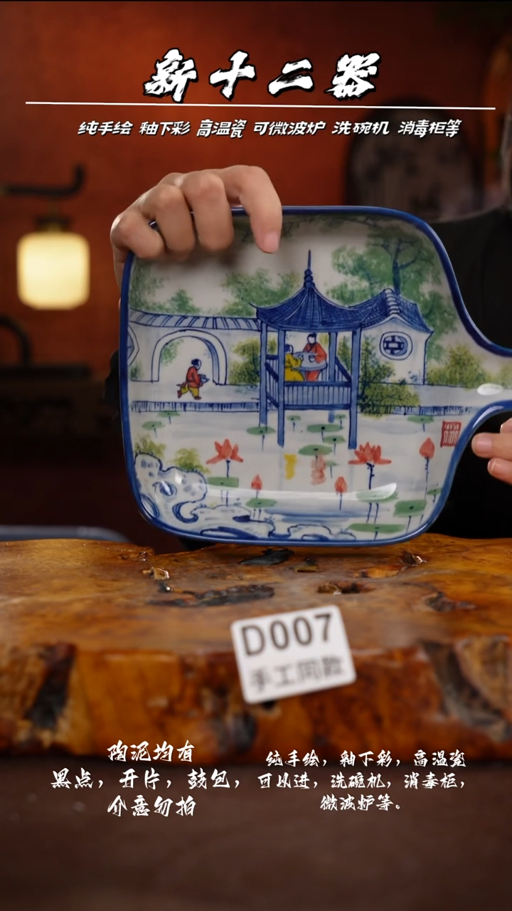 其他D007新十二器瓷器