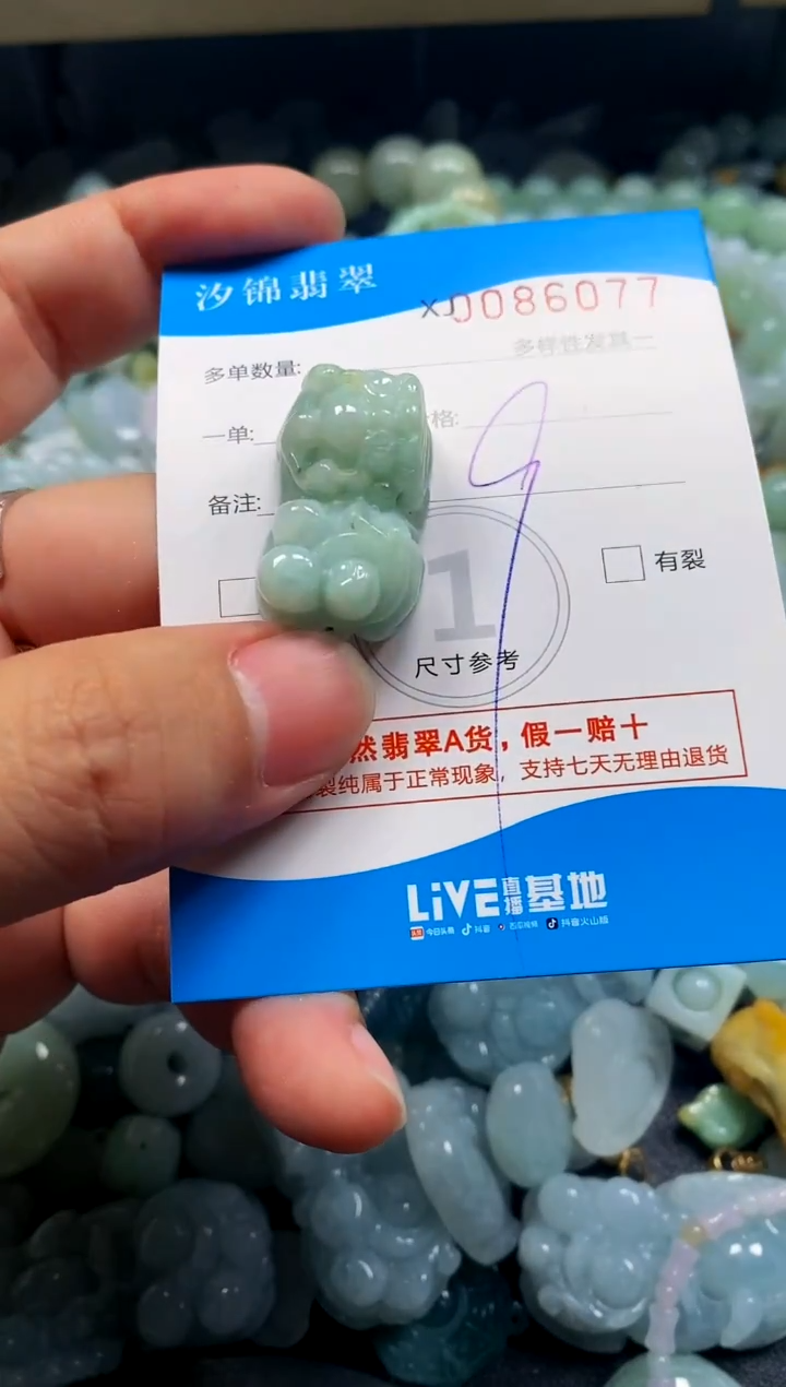 颈饰未镶嵌翡翠闪购商品0086077