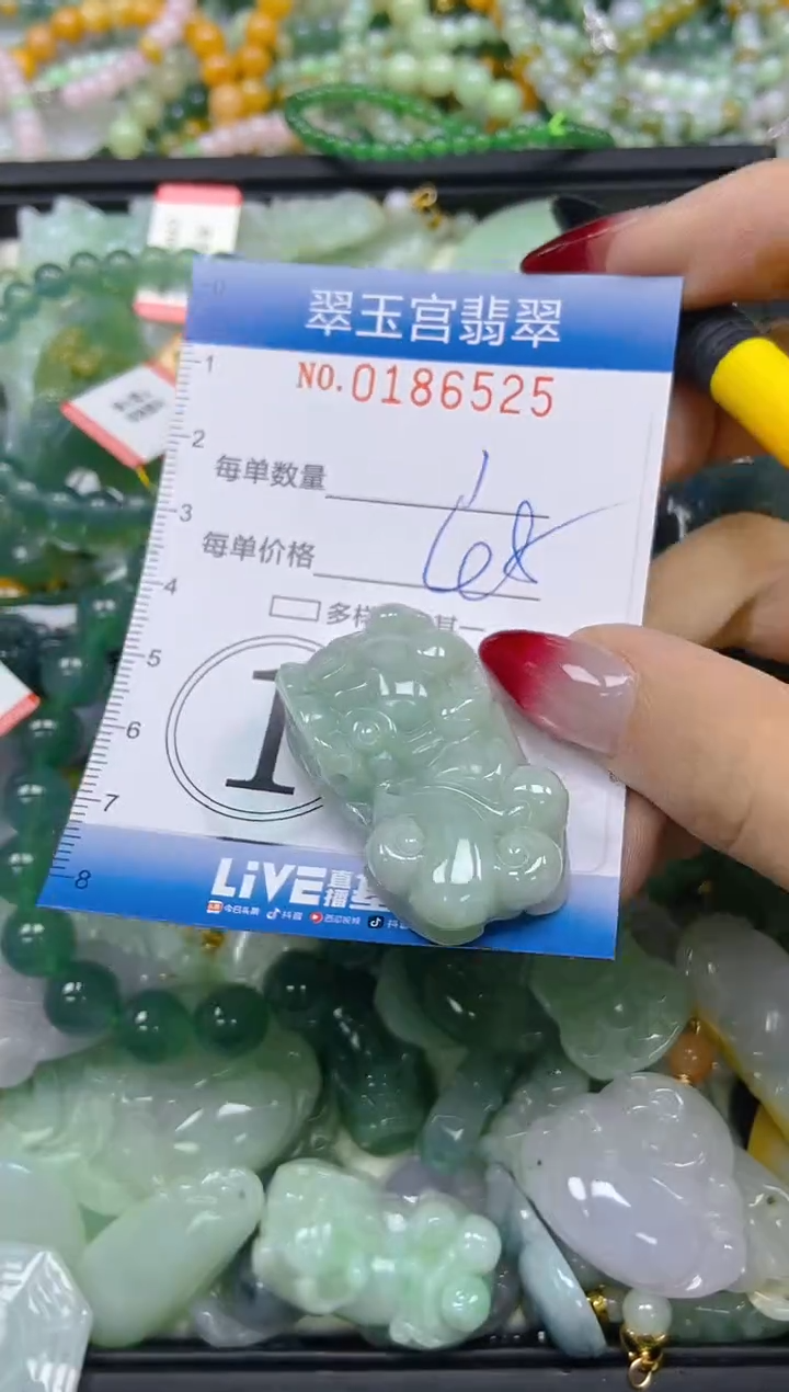 翡翠未镶嵌颈饰闪购0186525