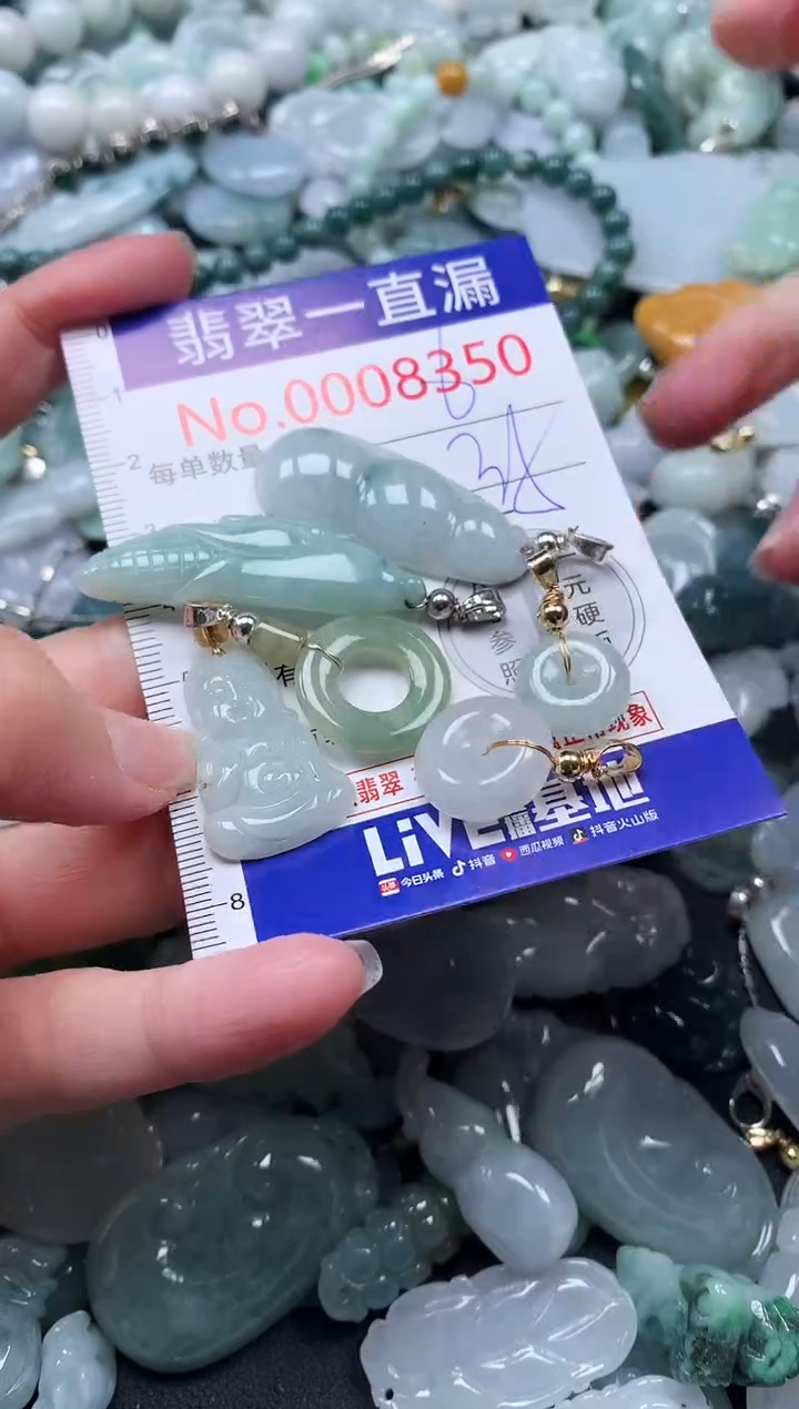 【闪购商品】翡翠吊坠(不含链)未镶嵌8350