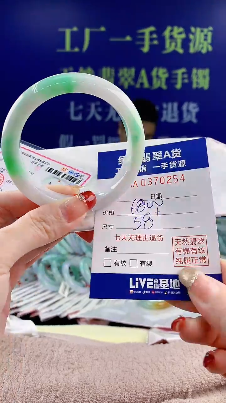 【闪购商品】翡翠手镯未镶嵌天然翡翠A货54