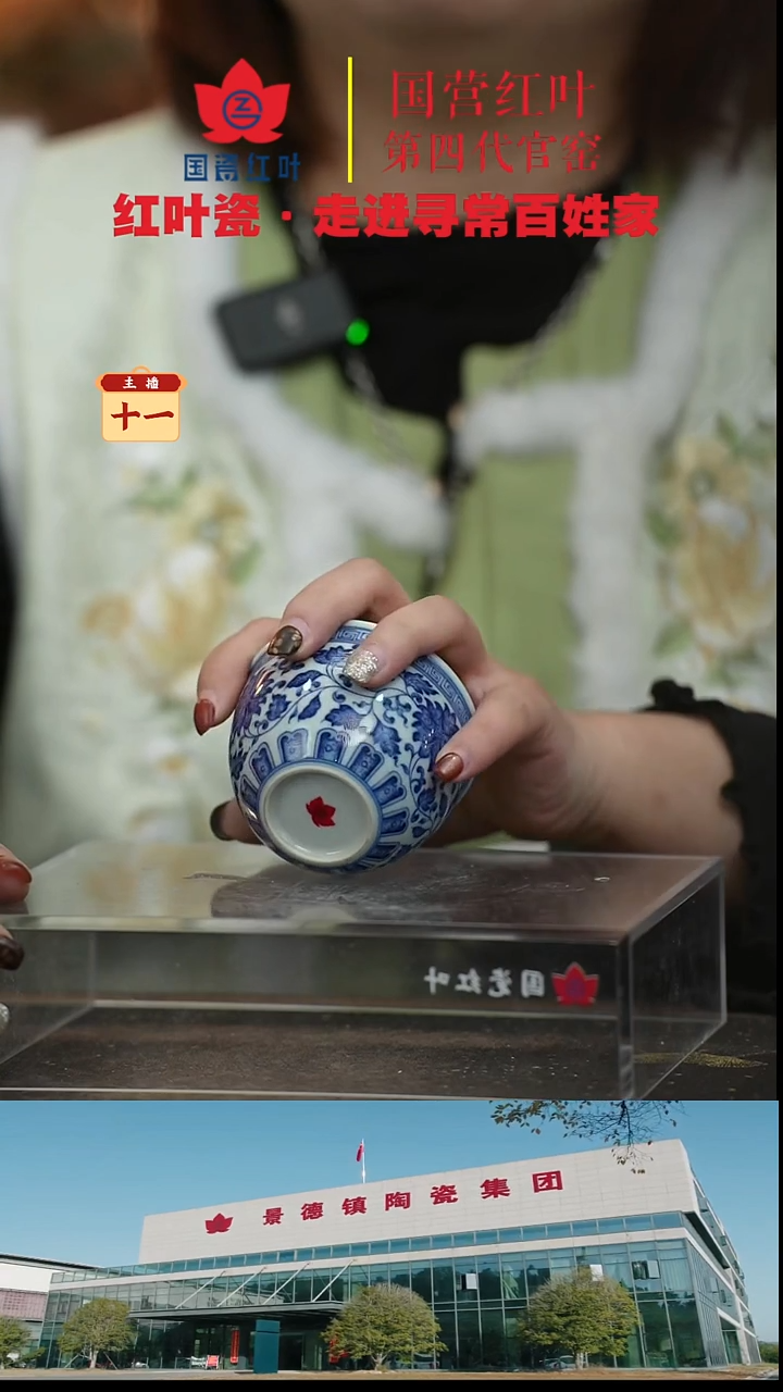 陶瓷租****备（红叶手作）柴窑缸杯-点工缠枝莲)-缠枝莲