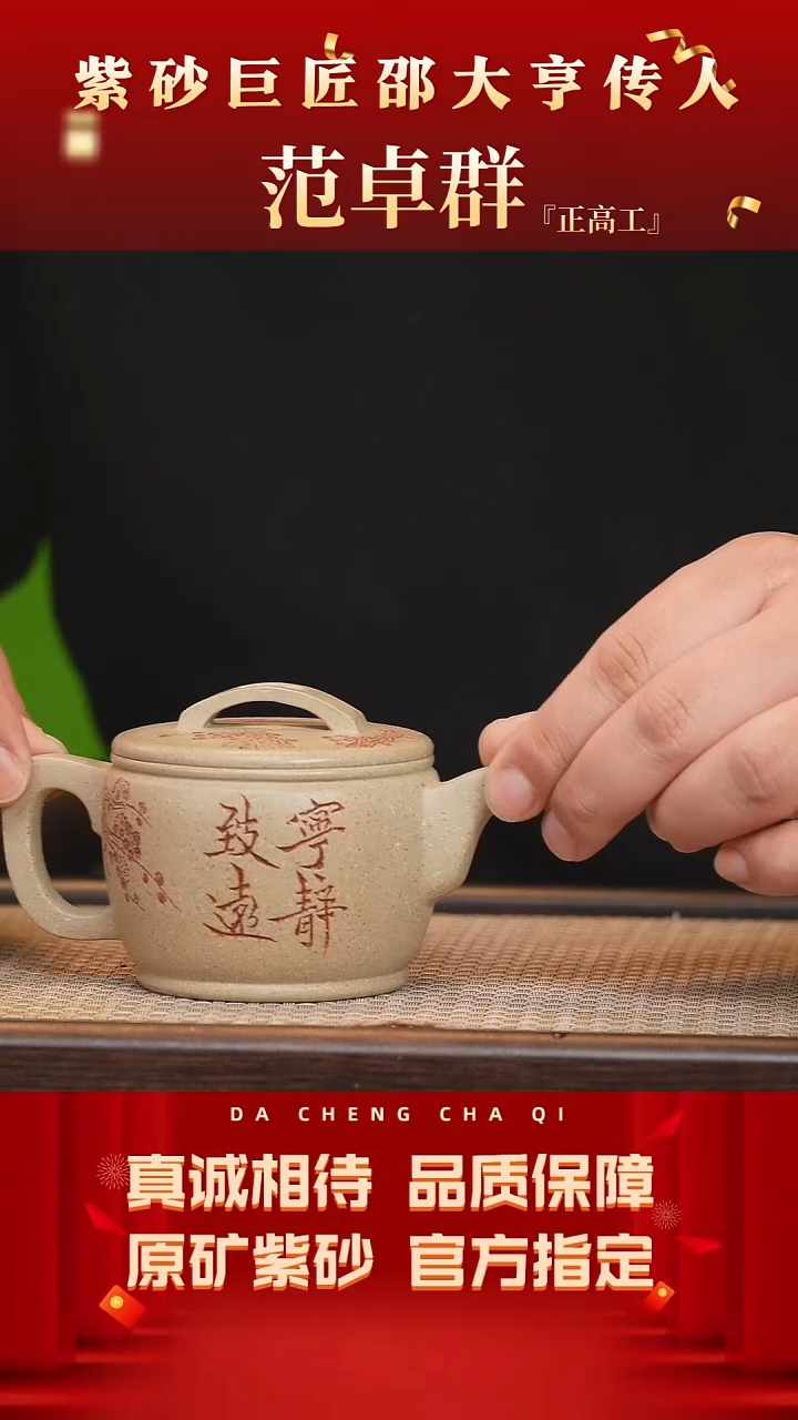 【闪购商品】紫砂茶壶20号 本山芝麻段 220cc左右