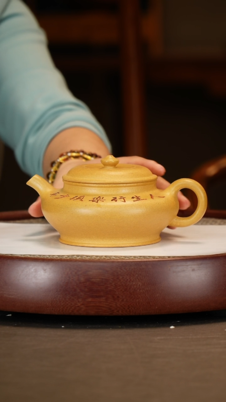 【闪购商品】紫砂茶壶【时顺华】黄金段大蕴虚扁