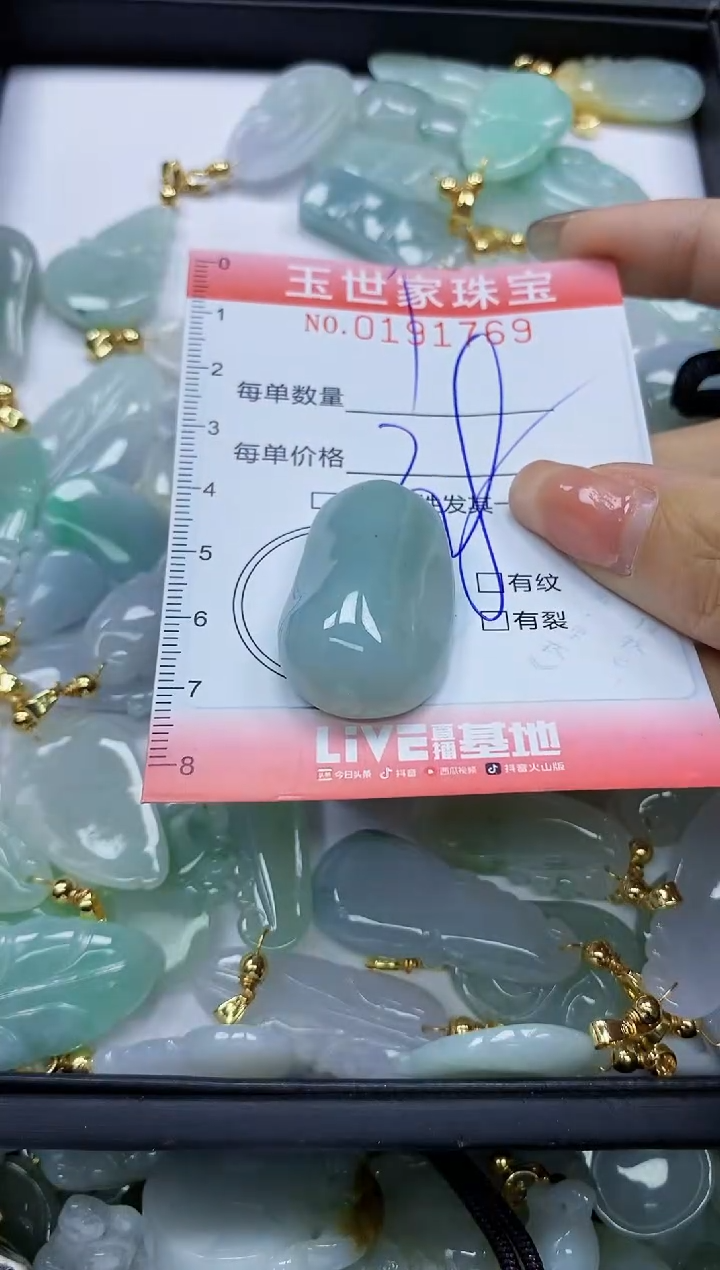 【闪购商品】翡翠颈饰未镶嵌闪购0191769