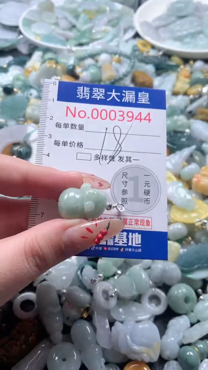 【闪购商品】翡翠吊坠(不含链)未镶嵌3944