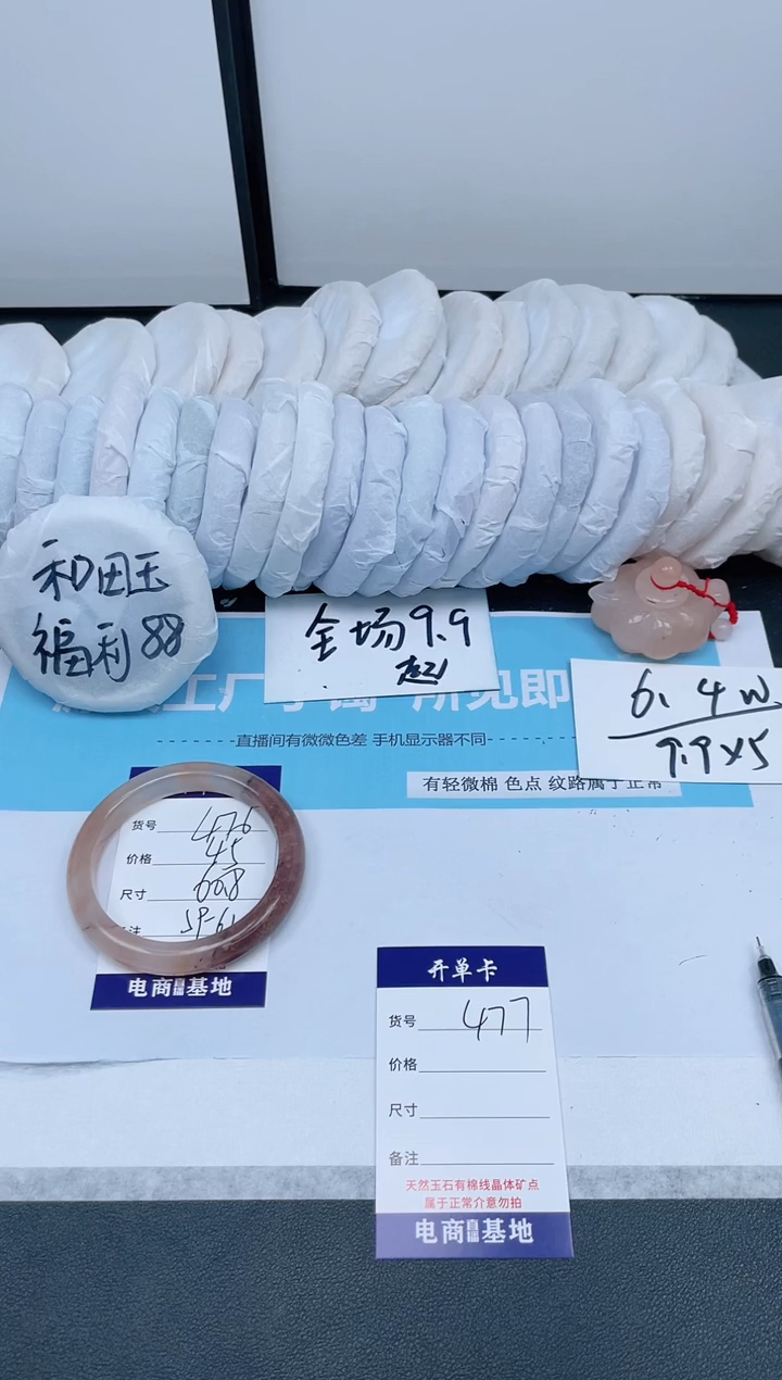 【闪购商品】石英质玉手镯未镶嵌477-62.9