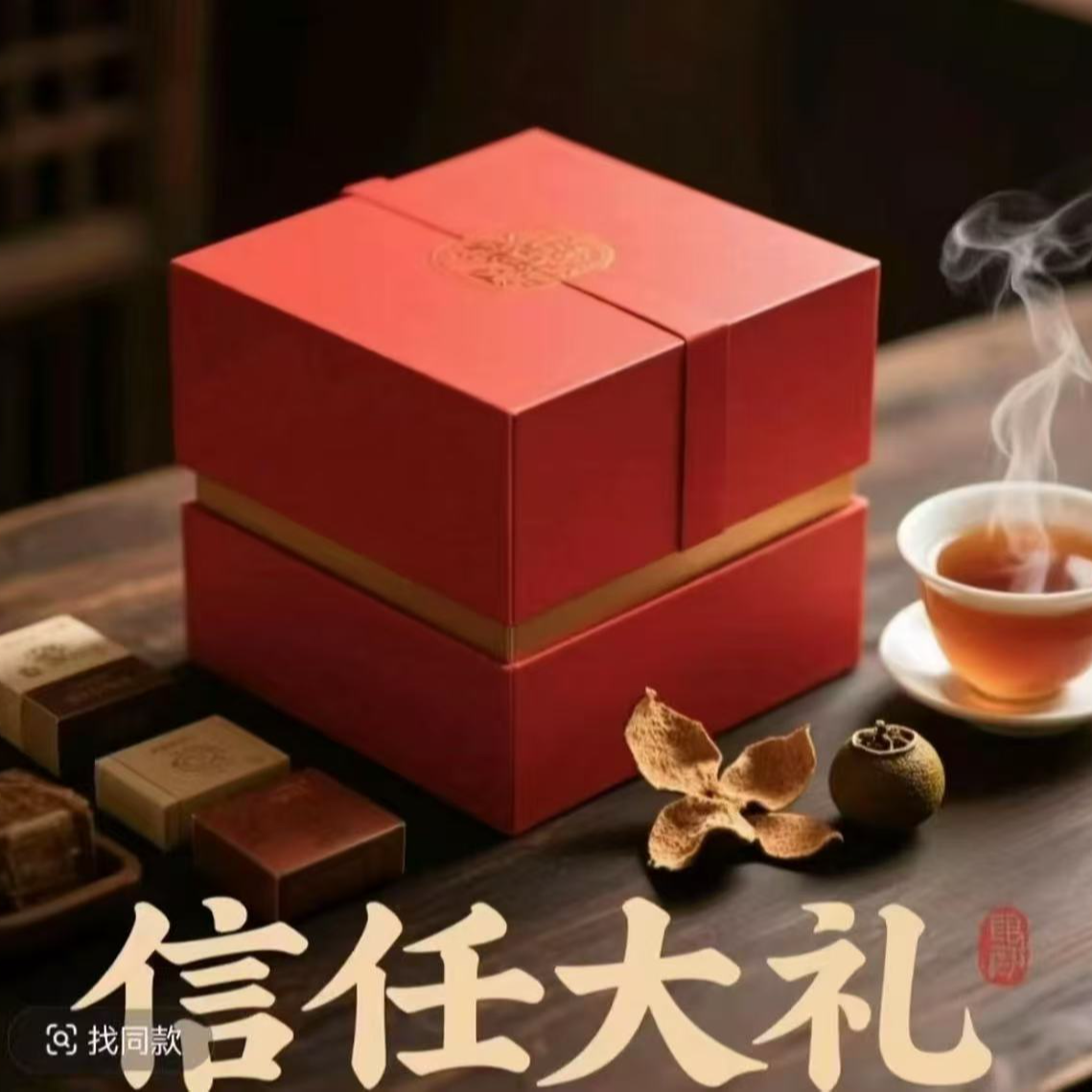 【小强陈皮】 信任大礼包 敬请期待 冰菊