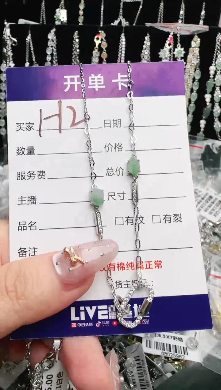 银S925镶嵌手链翡翠.