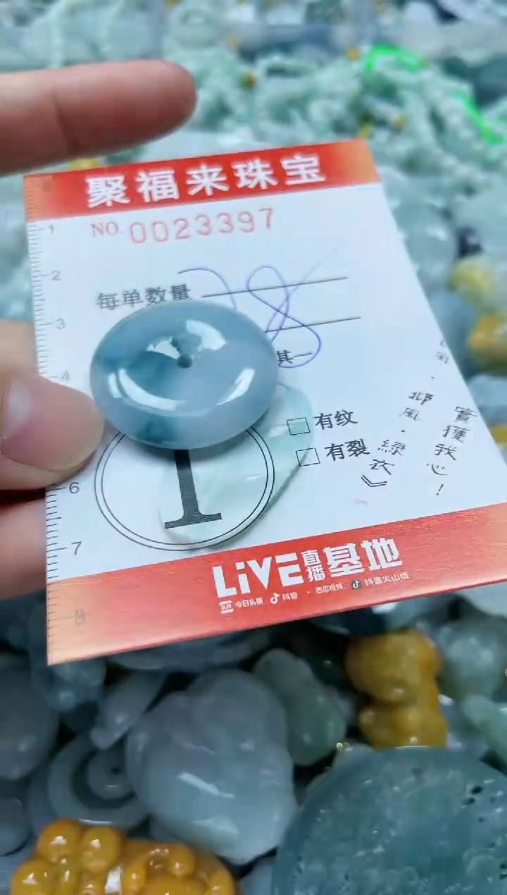 【闪购商品】翡翠颈饰未镶嵌闪购0023397