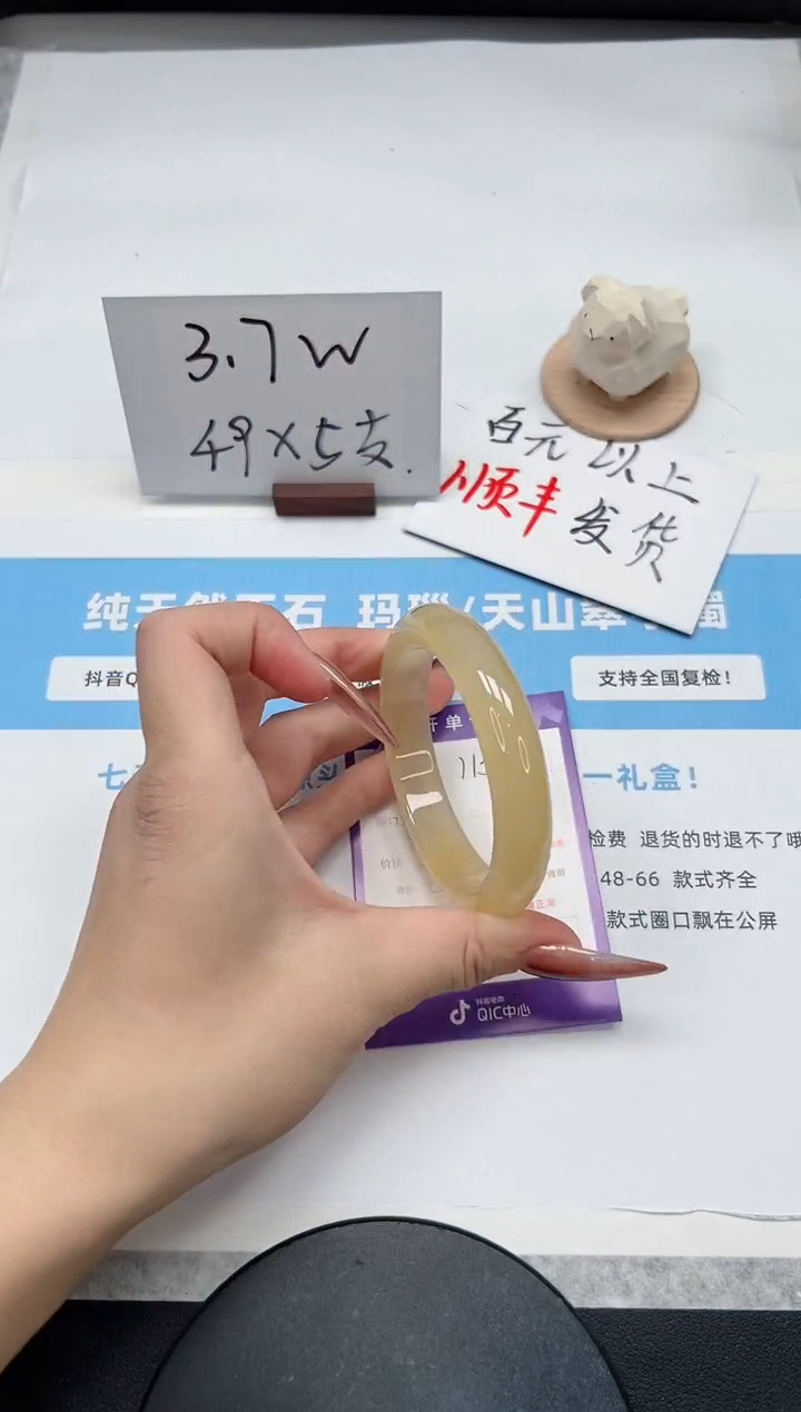 【闪购商品】玛瑙/玉髓手镯未镶嵌113/香槟