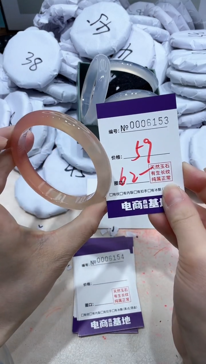 【闪购商品】玛瑙/玉髓手镯未镶嵌6153