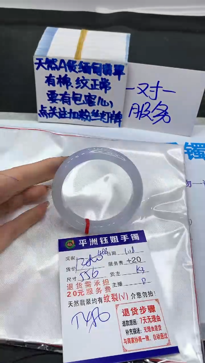 【闪购商品】翡翠手镯未镶嵌1111111111