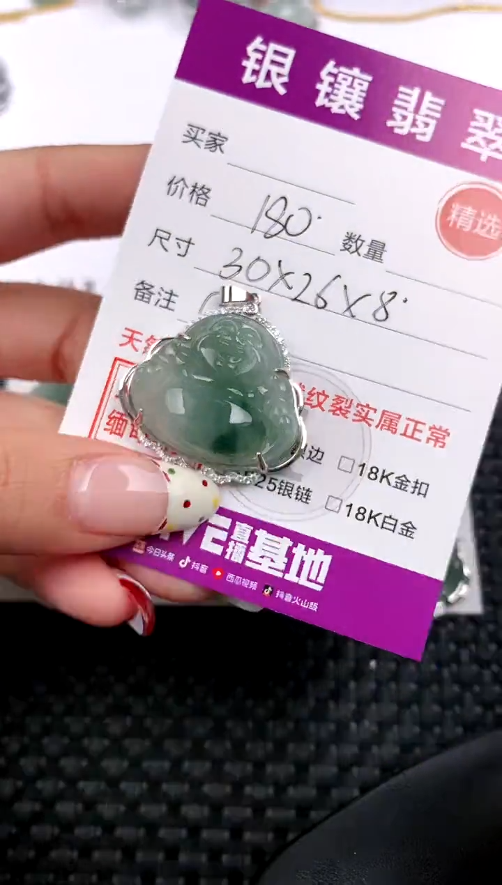 【闪购商品】翡翠颈饰银S925镶嵌吊坠