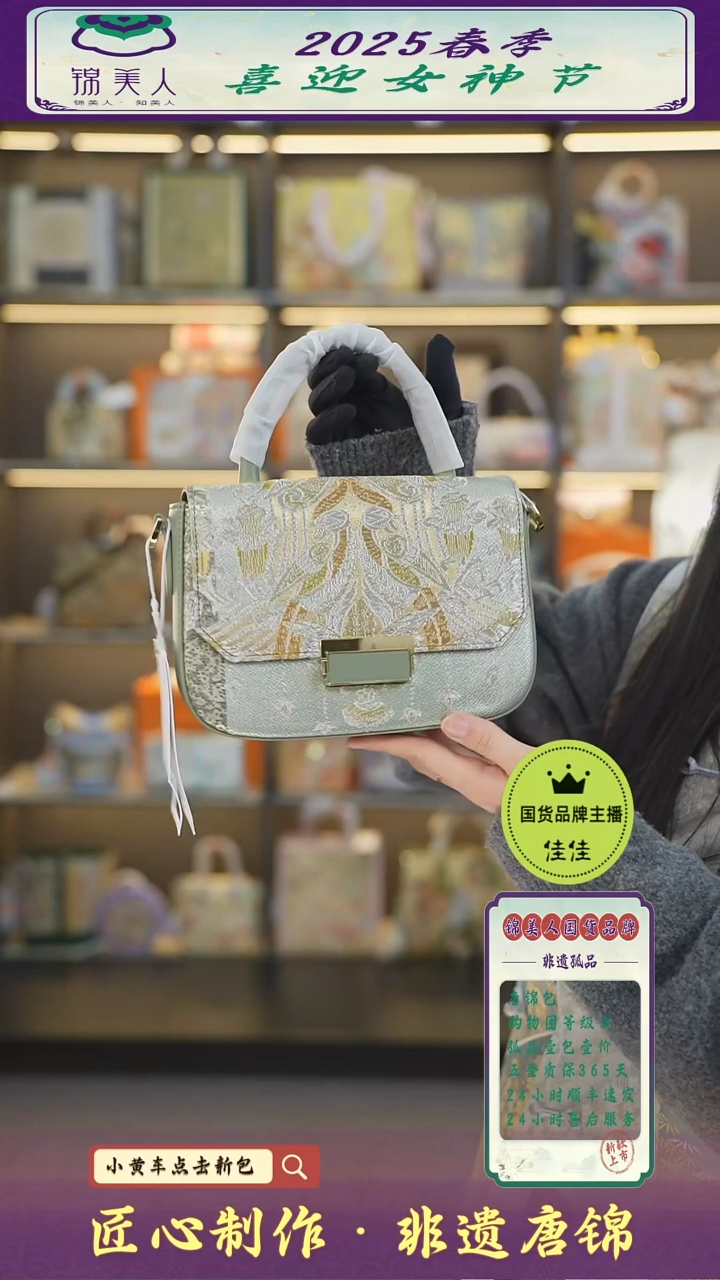 【闪购商品】织绣佳佳女神节非遗唐锦特价果绿手拎小豆腐64