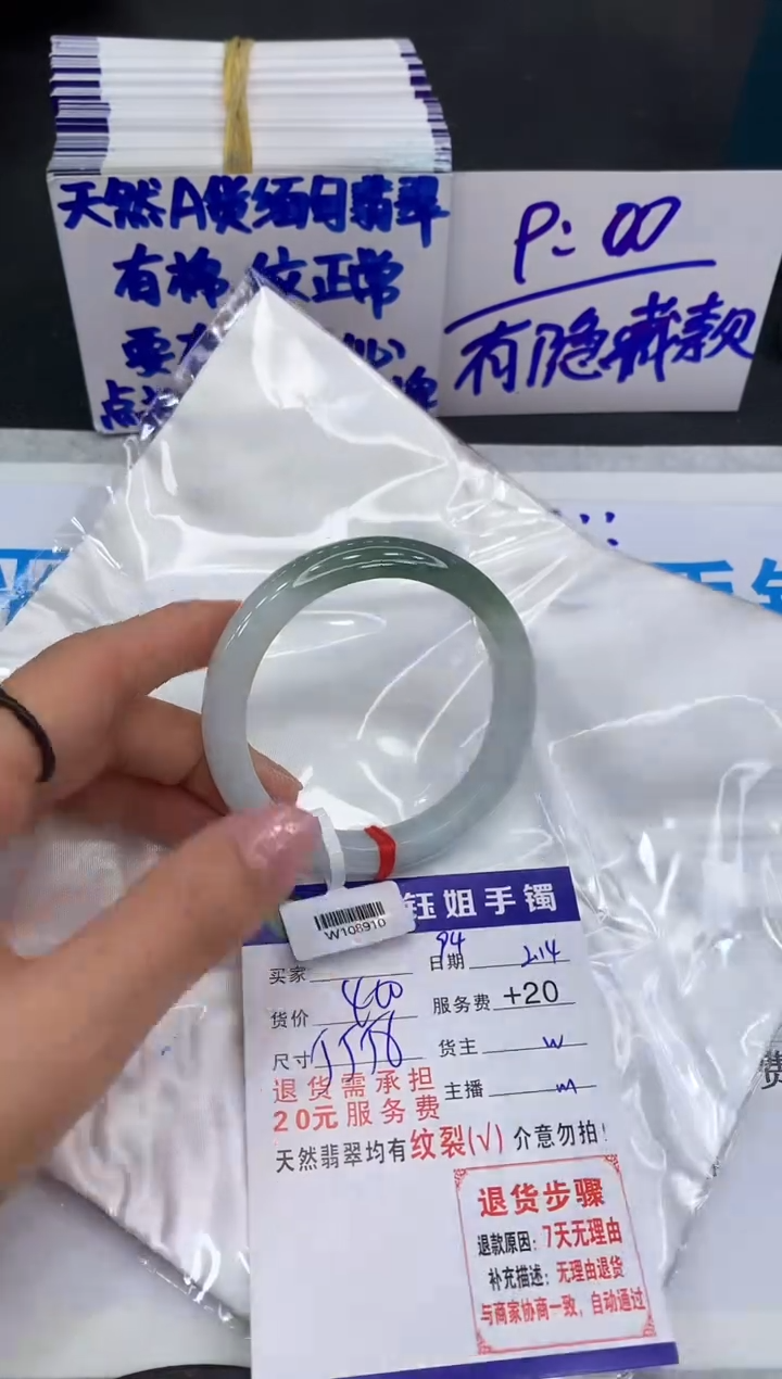 【闪购商品】翡翠手镯未镶嵌111111111111