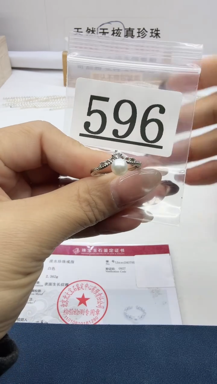 合金珠宝奇石淡水珍珠596