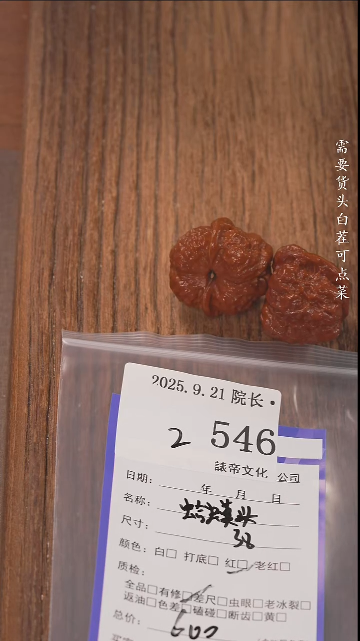 把件文玩核桃悟*諘帝文化546蛤蟆头