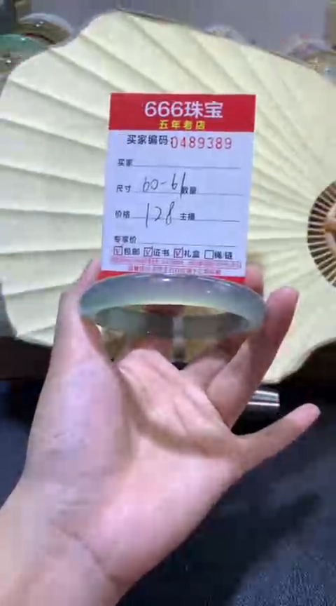 【闪购商品】玛瑙/玉髓手镯未镶嵌0489389