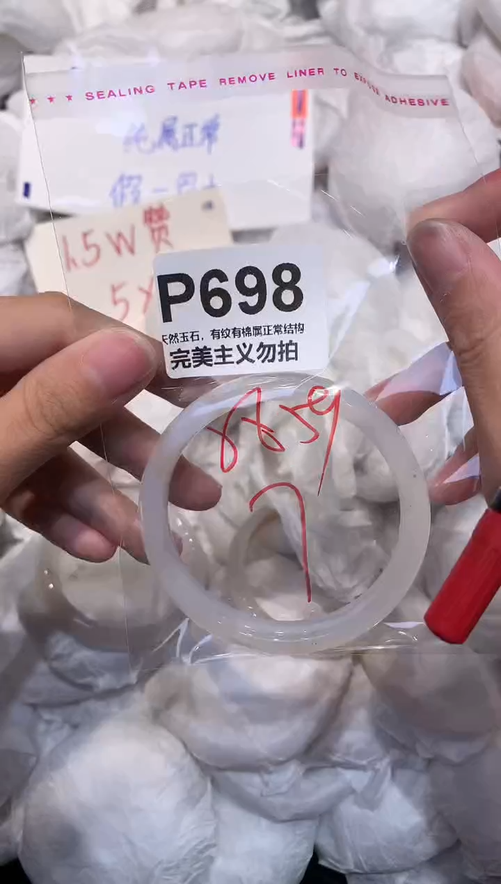 玛瑙/玉髓手镯未镶嵌59